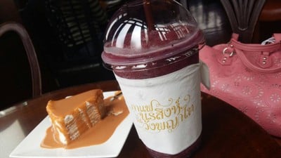 กาแฟนรสิงห์ ณ วังพญาไท กาแฟนรสิงห์ ณ วังพญาไท