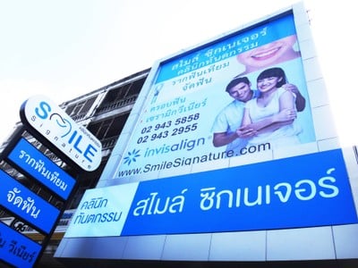 Smile Signature รามอินทรา