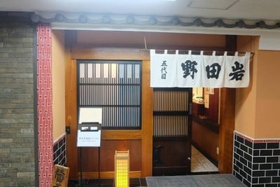 Nodaiwa Ginza