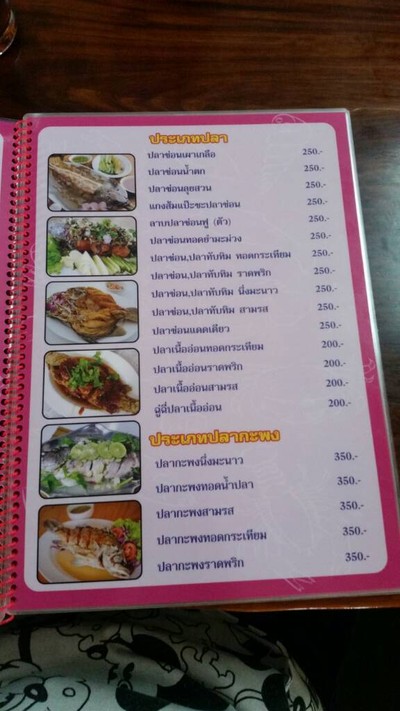 ป้ายราคาหรือสมุดเมนู