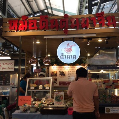 หน้าร้าน