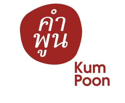 คำพูน (Kumpoon) เซ็นทรัล ปิ่นเกล้า คำพูน (Kumpoon) เซ็นทรัล ปิ่นเกล้า