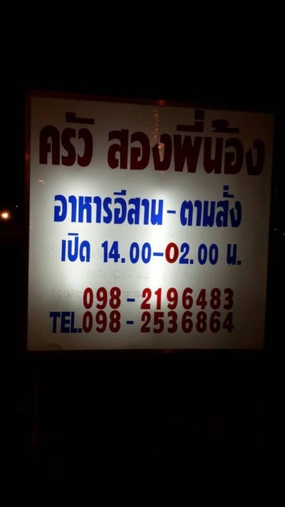 อื่นๆ