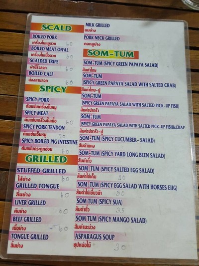 อื่นๆ