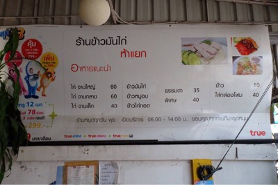 ป้ายราคาหรือสมุดเมนู