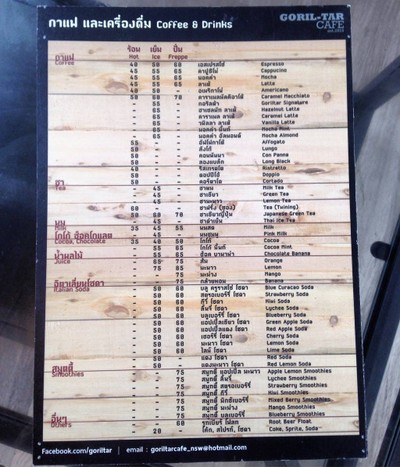 ป้ายราคาหรือสมุดเมนู