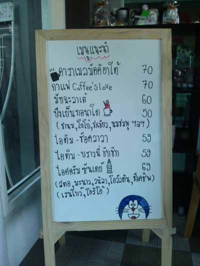 ป้ายราคาหรือสมุดเมนู