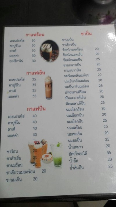 ป้ายราคาหรือสมุดเมนู