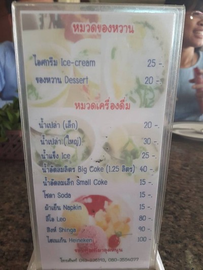 อื่นๆ