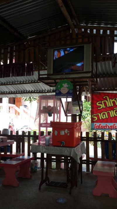 ดูทีวีมั้ย