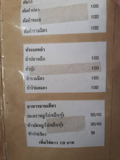 อื่นๆ