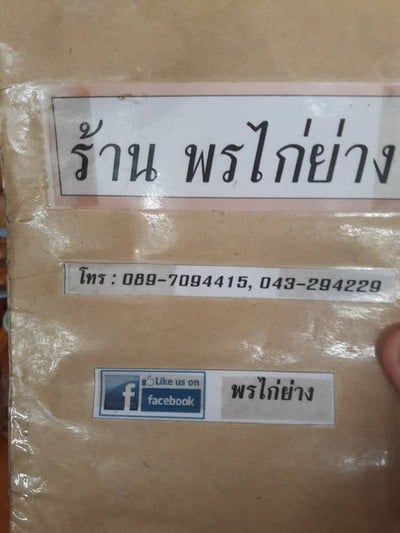 อื่นๆ