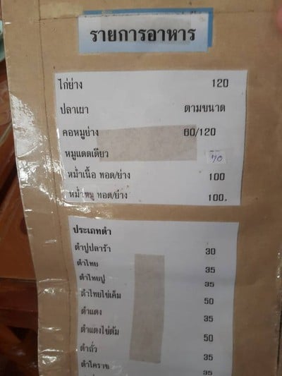 อื่นๆ