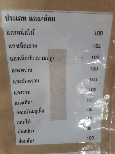อื่นๆ