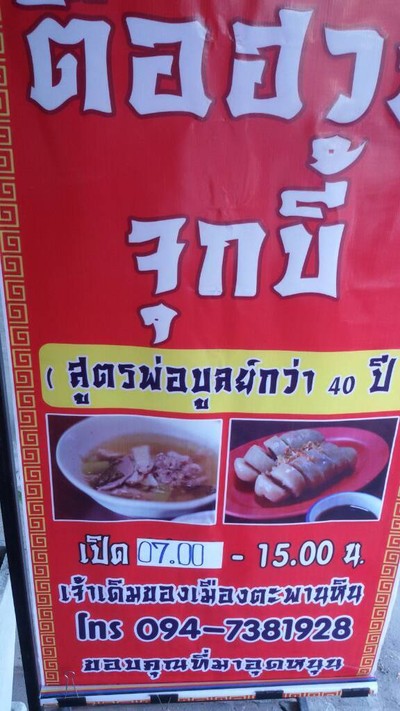 หน้าร้าน