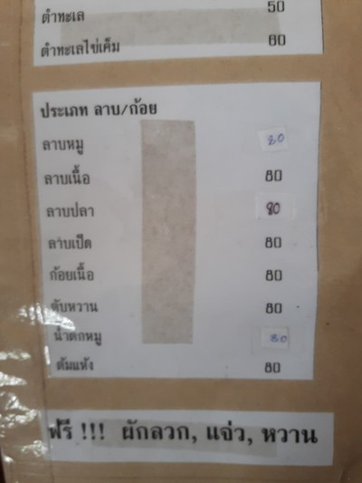 อื่นๆ