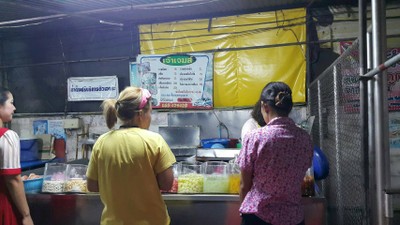 หน้าร้าน