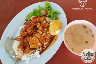 ข้าวหมูแดงอภิชาติ