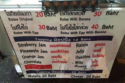 ป้ายราคาหรือสมุดเมนู