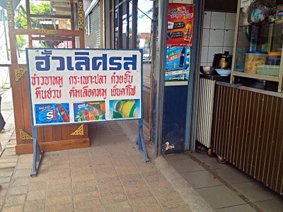 อื่นๆ