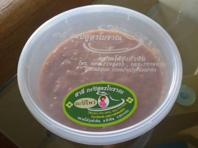 เมนูของร้าน สาลี่ กะปิสูตรโบราณ ตลาดโต้รุ่งหัวหิน