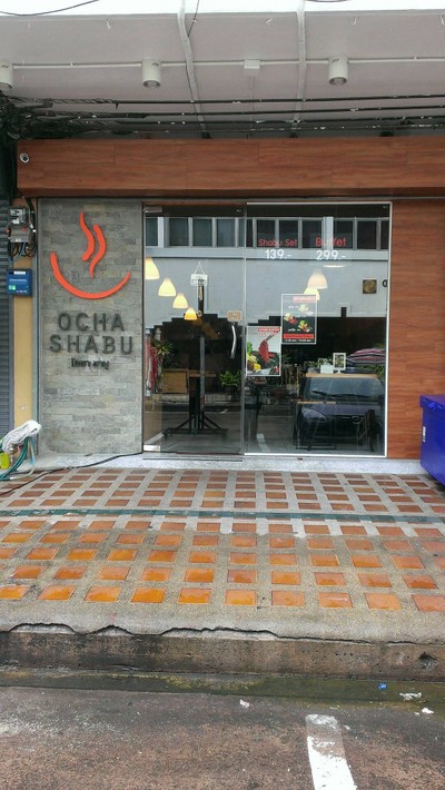 หน้าร้าน