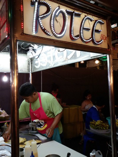 หน้าร้าน