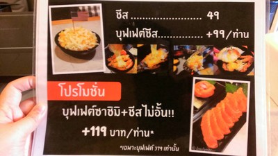 ป้ายราคาหรือสมุดเมนู