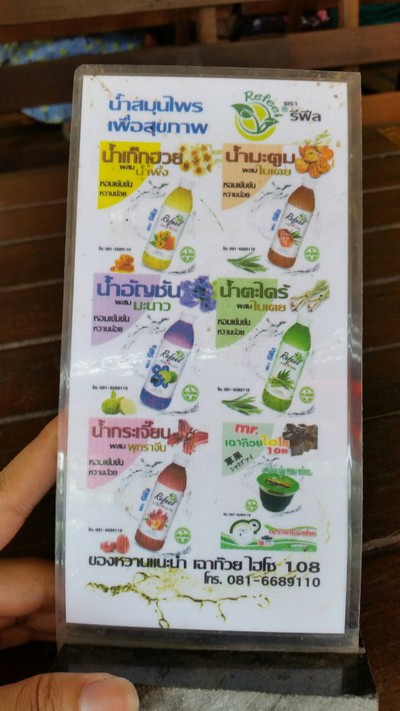 ป้ายราคาหรือสมุดเมนู