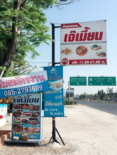 อื่นๆ