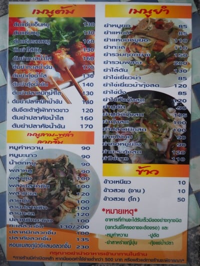 ป้ายราคาหรือสมุดเมนู