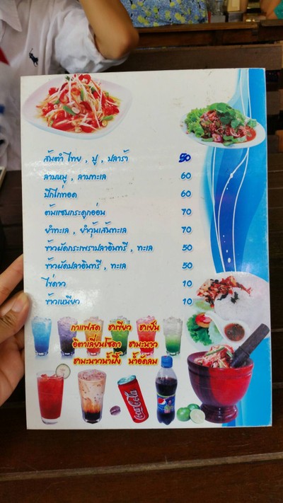 ป้ายราคาหรือสมุดเมนู