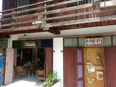 หน้าร้าน