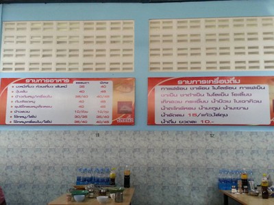 ป้ายราคาหรือสมุดเมนู