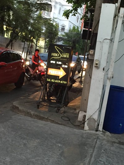 หน้าร้าน