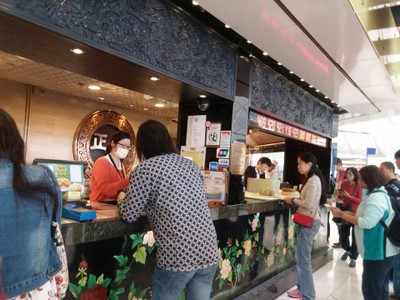 หน้าร้าน