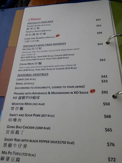 ป้ายราคาหรือสมุดเมนู