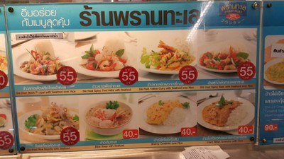 ป้ายราคาหรือสมุดเมนู