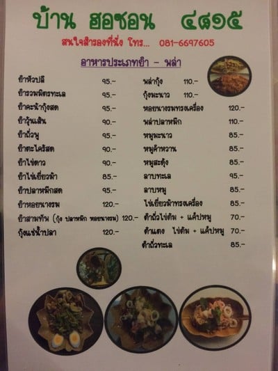 ป้ายราคาหรือสมุดเมนู