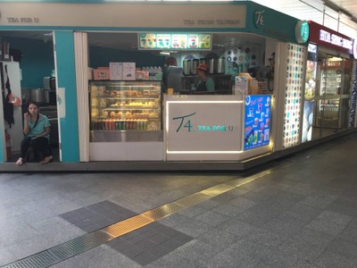 หน้าร้าน