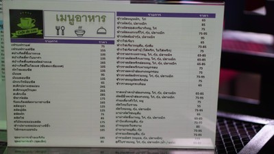 ป้ายราคาหรือสมุดเมนู