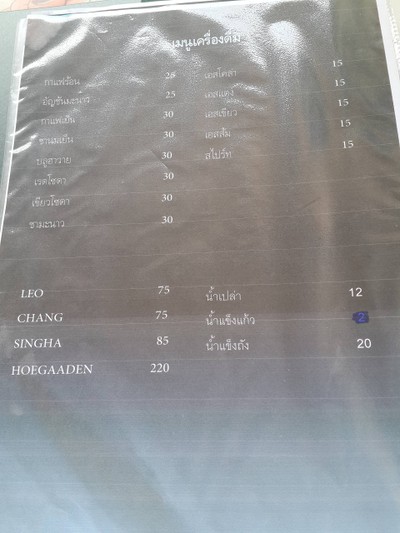 ป้ายราคาหรือสมุดเมนู