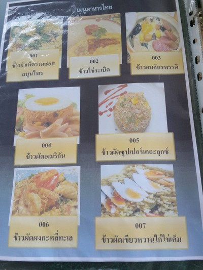 ป้ายราคาหรือสมุดเมนู