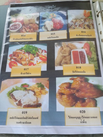 ป้ายราคาหรือสมุดเมนู