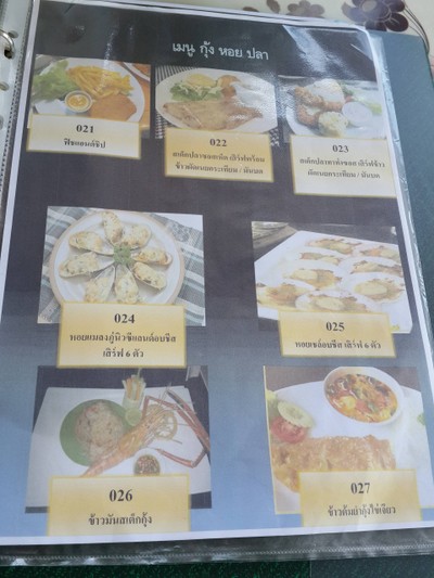 ป้ายราคาหรือสมุดเมนู