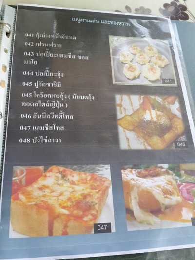 ป้ายราคาหรือสมุดเมนู