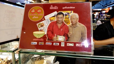 หน้าร้าน
