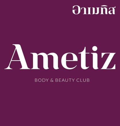 Ametiz Body & Beauty Club (อาเมทิส) The Promenade Ametiz Body & Beauty Club (อาเมทิส) The Promenade