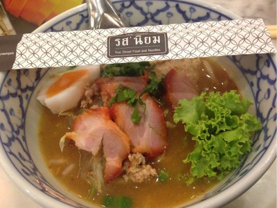 ก๋วยเตี๋ยวต้มยำสุโขทัย+ไข่มะตูม