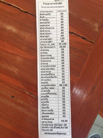 ป้ายราคาหรือสมุดเมนู